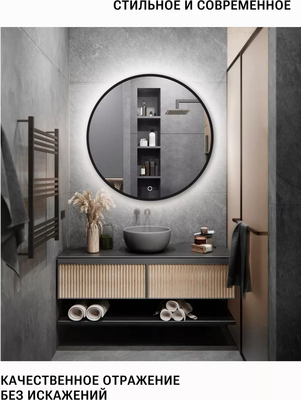 Зеркало Emze 90 / LED.UV.90.90.CHE.AF.4K