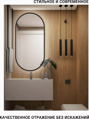 Зеркало Emze 50x100 / LED.UV.50.100.CHE.AF.4K