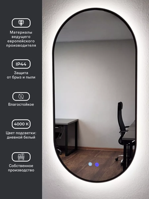 Зеркало Emze 50x100 / LED.UV.50.100.CHE.AF.4K