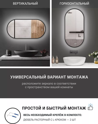 Зеркало Emze 50x100 / LED.UV.50.100.CHE.AF.4K