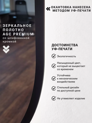 Зеркало Emze 50x100 / LED.UV.50.100.CHE.AF.4K