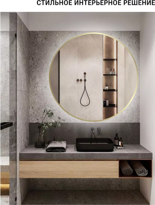 Зеркало Emze 90 / LED.UV.90.90.AUR.MOTION