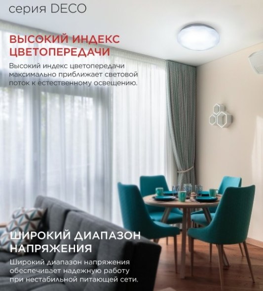 Потолочный светильник INhome Deco Даймонд / 4690612058634