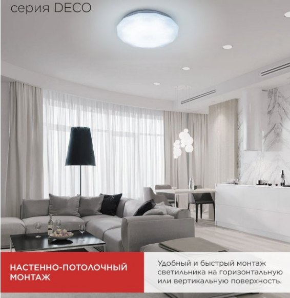 Потолочный светильник INhome Deco Даймонд / 4690612058634