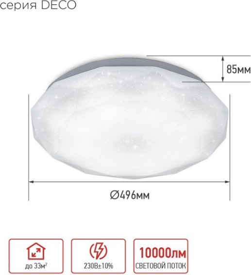 Потолочный светильник INhome Deco Даймонд / 4690612058634