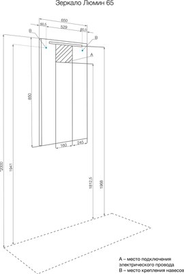 Зеркало Акватон Люмин 65 / 1A291202A5010