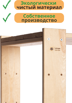 Стеллаж Четыре Солнца S-308