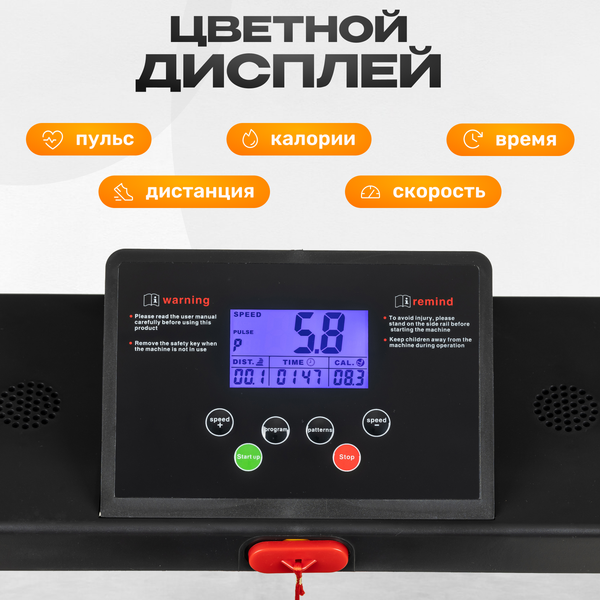 Электрическая беговая дорожка Sundays Fitness Simple Line G530D