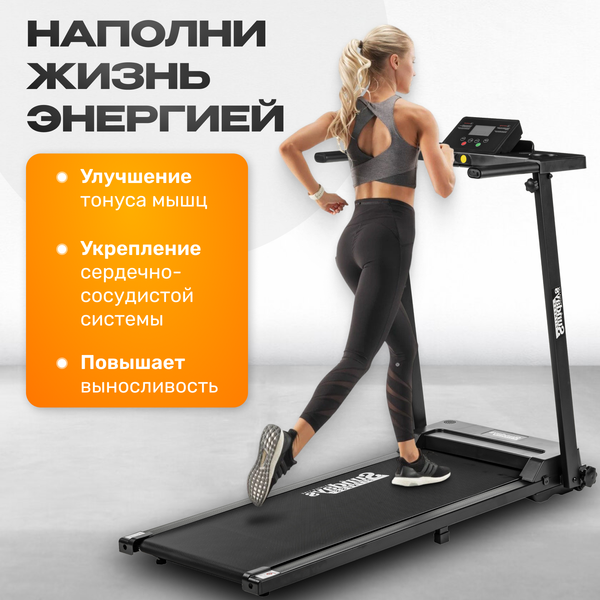 Электрическая беговая дорожка Sundays Fitness Simple Line G530D