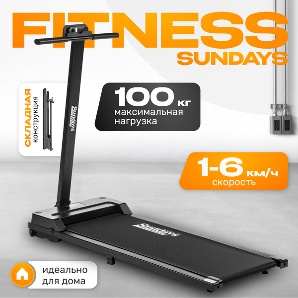 Электрическая беговая дорожка Sundays Fitness Simple Line G490 - фото