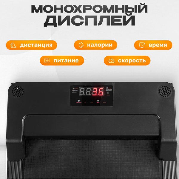 Электрическая беговая дорожка Sundays Fitness Simple Line G490