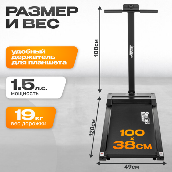 Электрическая беговая дорожка Sundays Fitness Simple Line G490