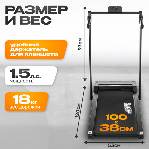 Электрическая беговая дорожка Sundays Fitness Simple Line G390F