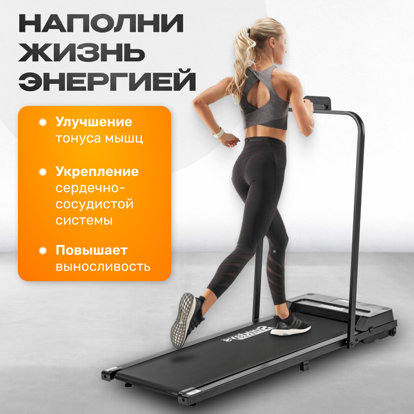 Электрическая беговая дорожка Sundays Fitness Simple Line G390F