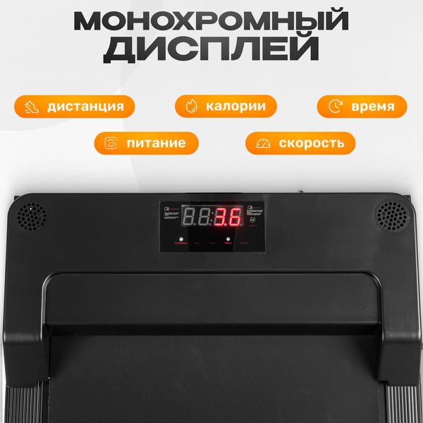 Электрическая беговая дорожка Sundays Fitness Simple Line G550F