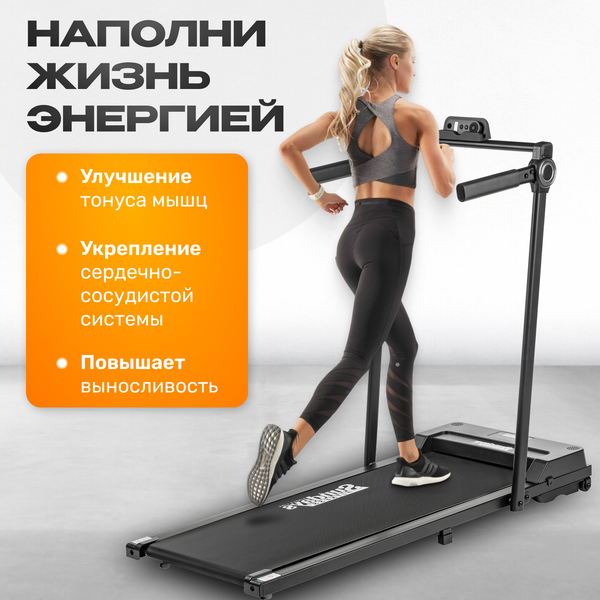 Электрическая беговая дорожка Sundays Fitness Simple Line G550F