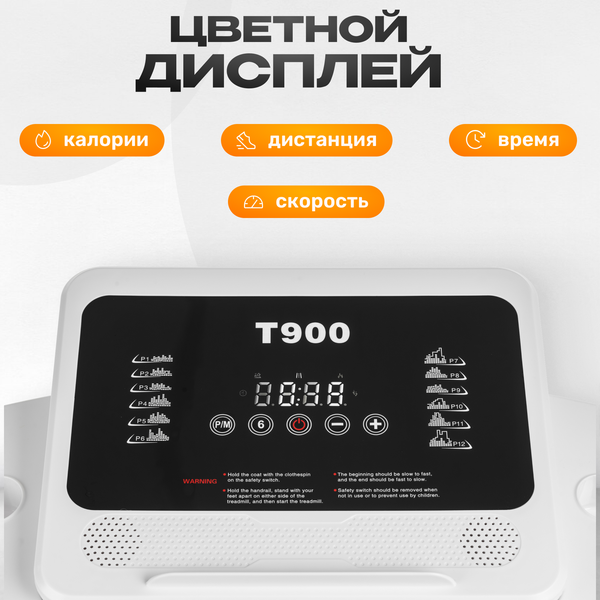 Электрическая беговая дорожка Sundays Fitness Simple Line G900D
