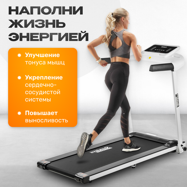 Электрическая беговая дорожка Sundays Fitness Simple Line G900D