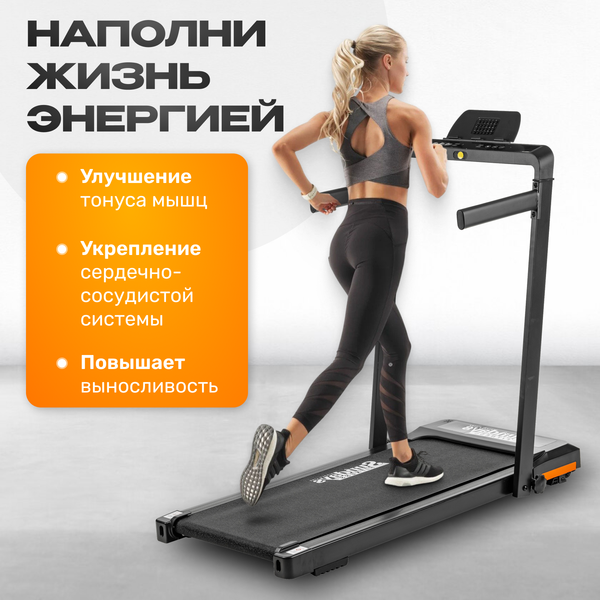 Электрическая беговая дорожка Sundays Fitness Simple Line G590F