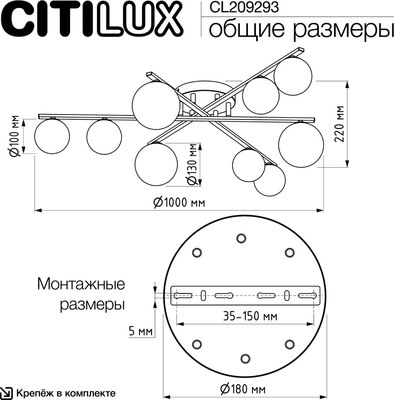Люстра Citilux Glob CL209293