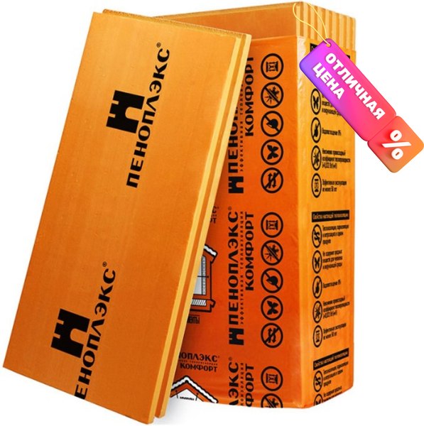 Экструдированный пенополистирол Пеноплэкс Комфорт 50x585x1185 - фото