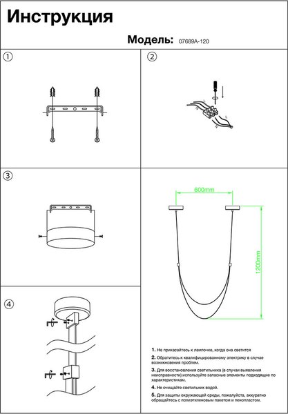 Потолочный светильник Kinklight Лирд 07689A-120.04