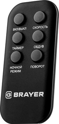 Вентилятор Brayer BR4974