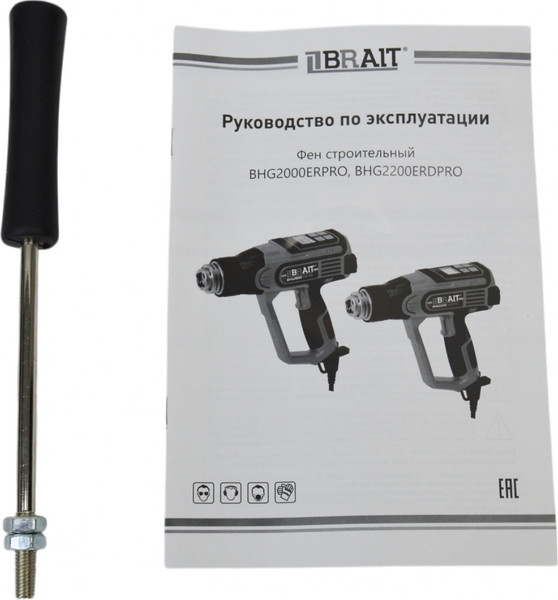 Строительный фен Brait BHG2000ERPRO