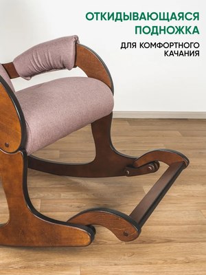 Кресло-качалка Glider Аоста