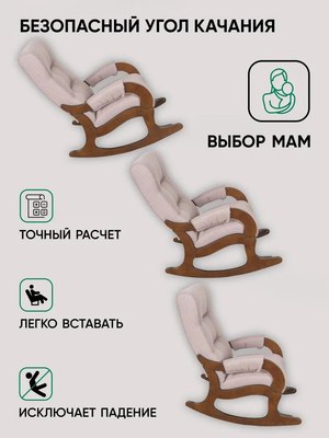 Кресло-качалка Glider Аоста