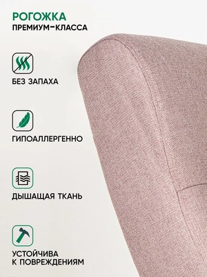 Кресло-качалка Glider Аоста