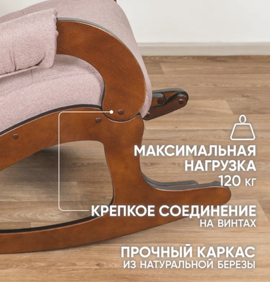 Кресло-качалка Glider Аоста