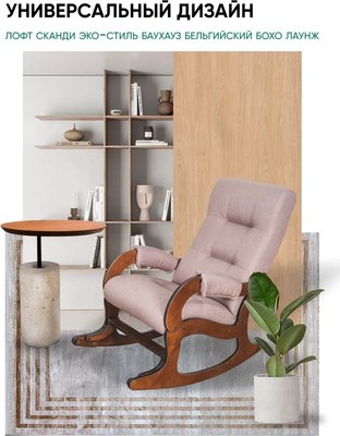 Кресло-качалка Glider Аоста