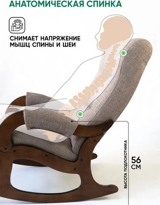 Кресло-качалка Glider Аоста