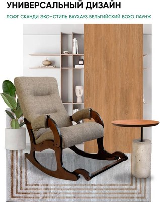 Кресло-качалка Glider Аоста