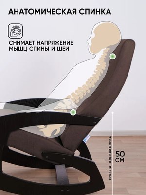 Кресло-качалка Glider Гелакси М