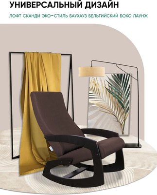 Кресло-качалка Glider Гелакси М