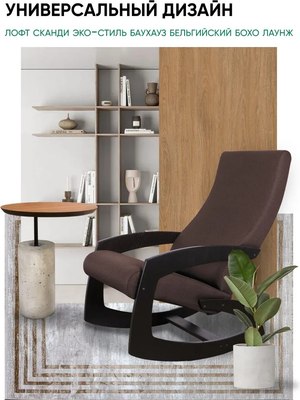 Кресло-качалка Glider Гелакси М