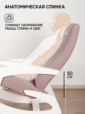 Кресло-качалка Glider Гелакси М