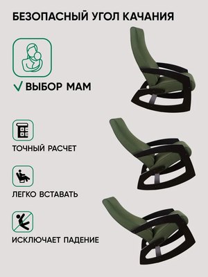 Кресло-качалка Glider Гелакси М