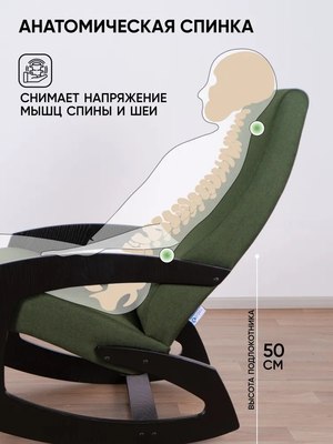 Кресло-качалка Glider Гелакси М