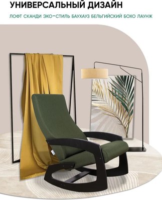 Кресло-качалка Glider Гелакси М