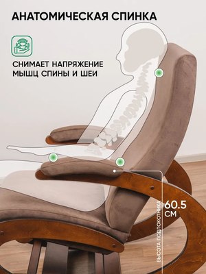 Кресло-качалка Glider Экси М