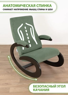 Кресло-качалка Glider Экси М
