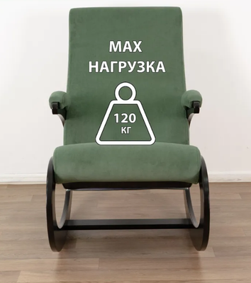 Кресло-качалка Glider Экси М