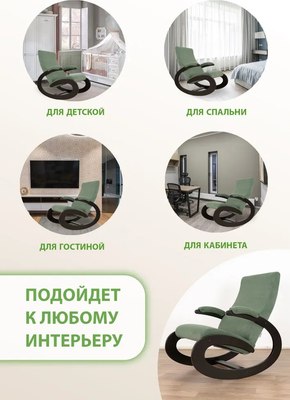 Кресло-качалка Glider Экси М