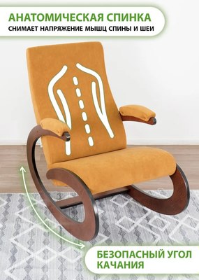 Кресло-качалка Glider Экси М