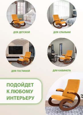 Кресло-качалка Glider Экси М