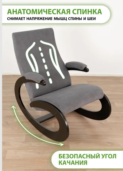 Кресло-качалка Glider Экси М