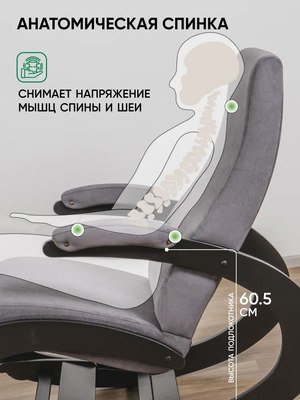 Кресло-качалка Glider Экси М